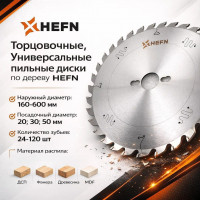 400x30x3.6/2.5x48 WZ HEFN