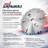 350x50x4.0/2.5 z24+4 WZ RED SAMURAI