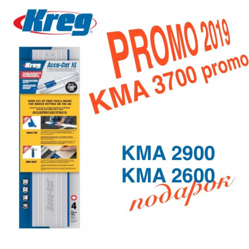 Набор KMA2900-INT, KMA3700 и KMA2600 KMA3700-PROMO-19