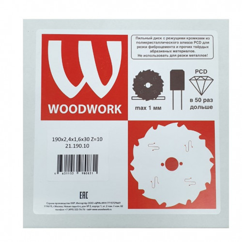 Пильный диск с PCD зубьями 210x2,4x1,6x30 Z=12 Woodwork 21.210.12